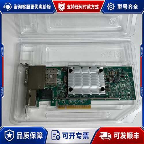 议价IBM ENOS EN0X 00E2719双口10G万兆网卡可维修
