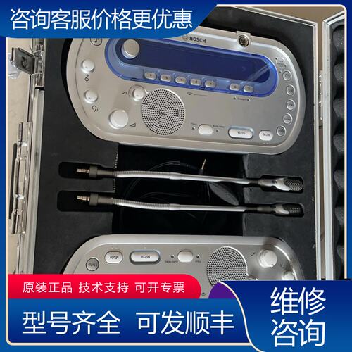 议价译员机 DCN-IDESK可维修