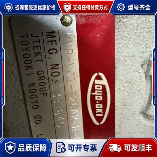 议价丰兴叶片泵HVP-VC1-F26A2-B-024可维修
