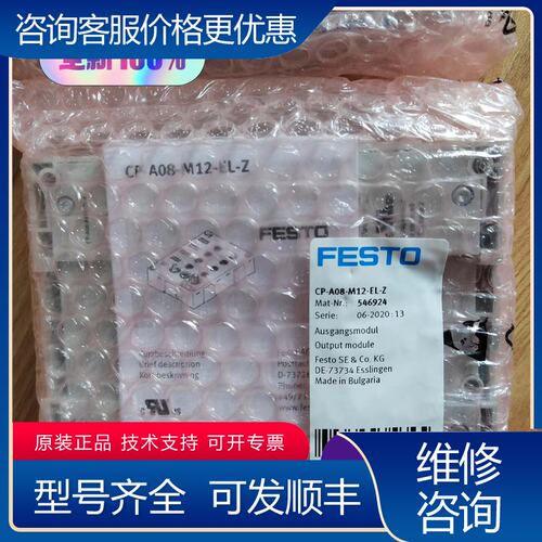 议价CP-A08-M12-EL-Z订546924输入模块可维修