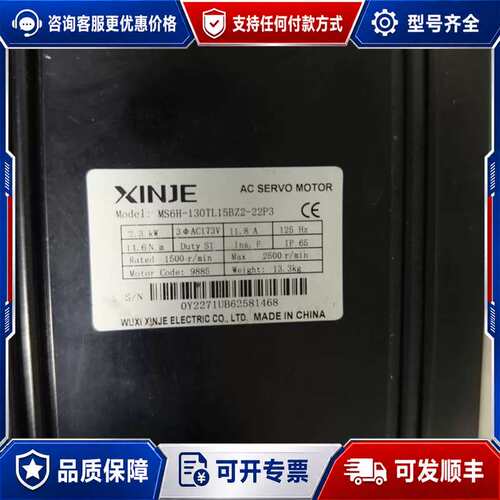 议价MS6H-130TL15BZ2-22P3信捷伺服电机维修可维修