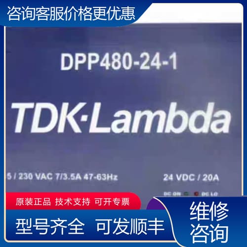 议价开关电源DPP480-24-1 DPP240-24-1 DP可维修