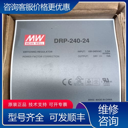 议价MEAN WELL明纬DRP-240-24开关电源 可维修