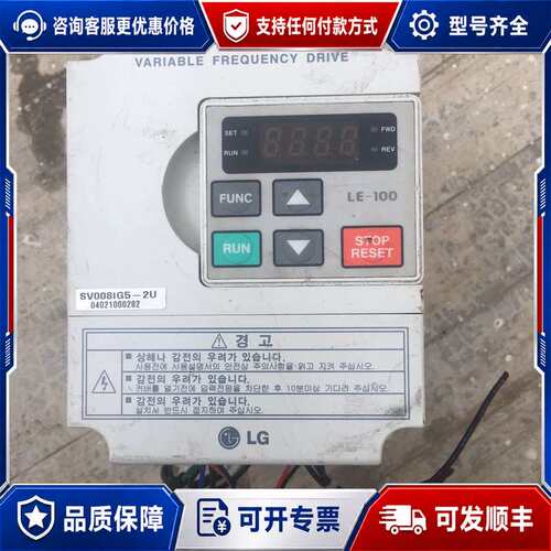 议价机 LG变频器 SV008iG5-2U/0.75KW可维修