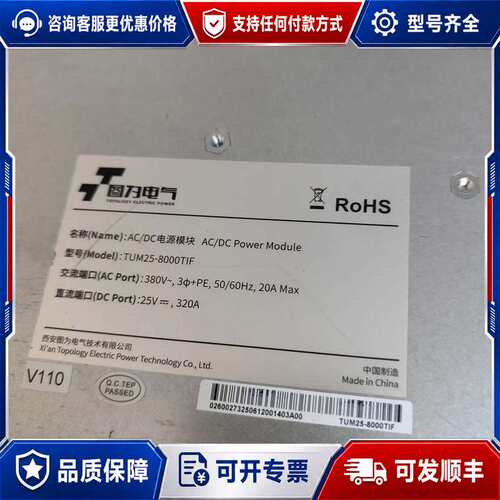 议价图为电气 AC/DC电源模块 TUN25-8000TIF可维修