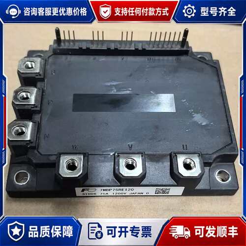 议价7MBP75RE120可维修