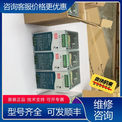 议价台湾明纬导轨式开关电源 可维修