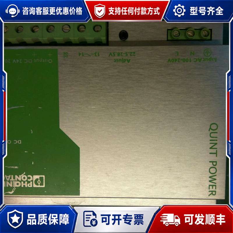 议价菲尼克斯开关电源 QUINT-PS-100-240AC/24DC/20A可维修