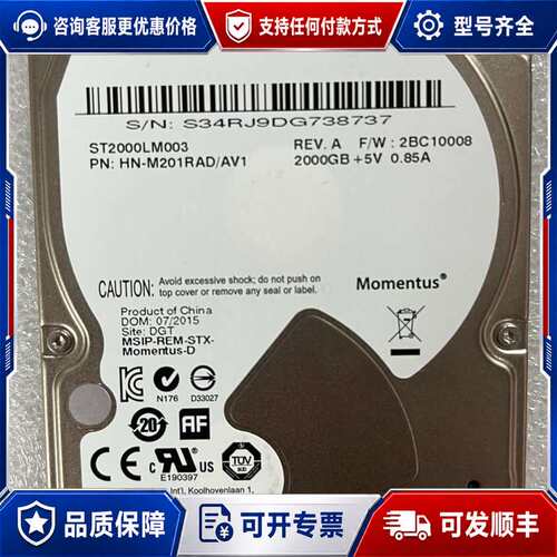 议价ST2000LM003可维修