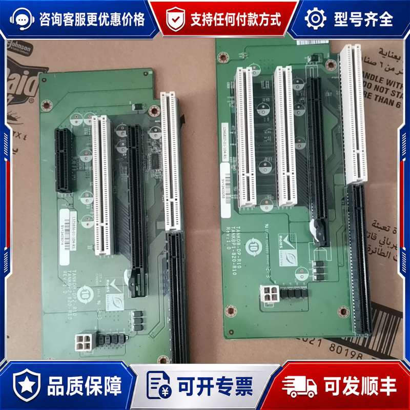 议价工业工控机Riser背板（PCI/PCIe转接底板）TANK可维修