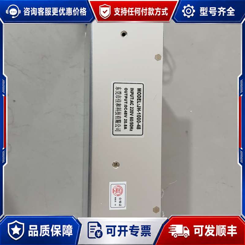 议价佳和 开关电源 可调节开关电源，JH-1000-48 100可维修