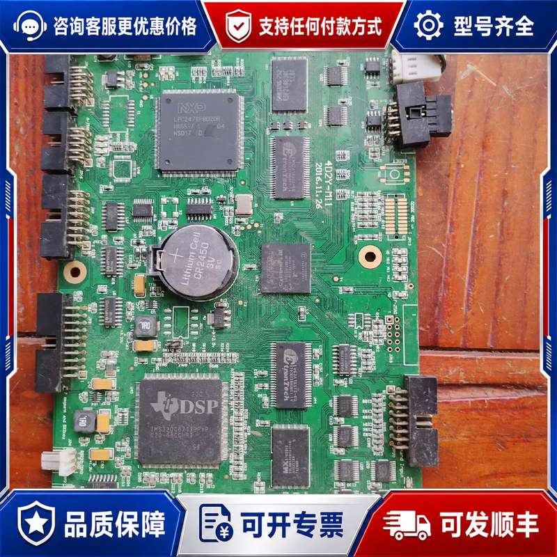 议价工控，4D2Y-M11，EP3c10F256C8N可维修 - 实物图