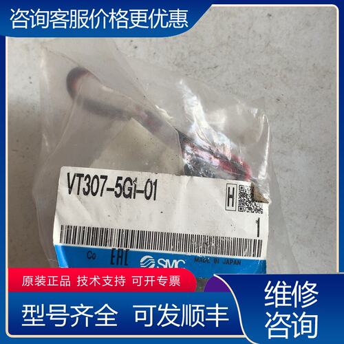 议价VT307‑5G1‑01 三通真空电磁阀库存未可维修