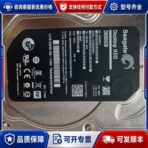 议价ST3000DM001可维修