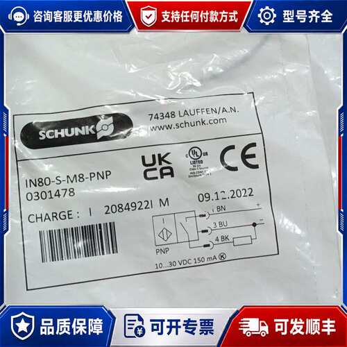 议价雄克IN+80-S-M8-PNP接近开关，未封，型号0可维修