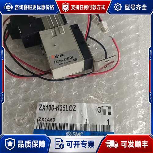 议价真空电磁阀ZX100-K35L0Z，，从未使用可维修