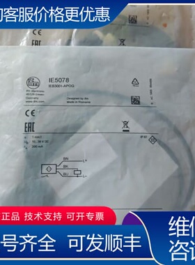 议价IFM传感器IE5078 IEB3001-POG 可维修