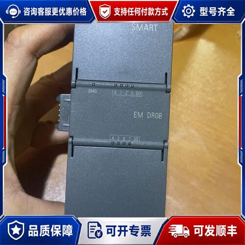 议价西门子200smart EM DR08可维修
