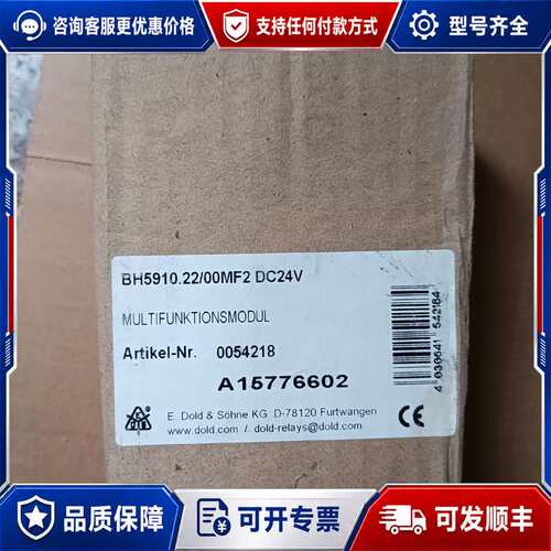 议价多德BH5910.22/00MF2安全继电器 Dc可维修