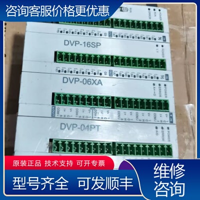 议价PLC一套，DVP14SS11R2，DVP16SP11R可维修