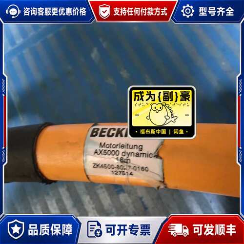 议价ZK4500-8057-0160倍福伺服驱动线缆库存可维修