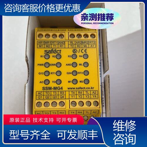 议价SAFECT安全继电器SAFECT SSM-MG4可维修