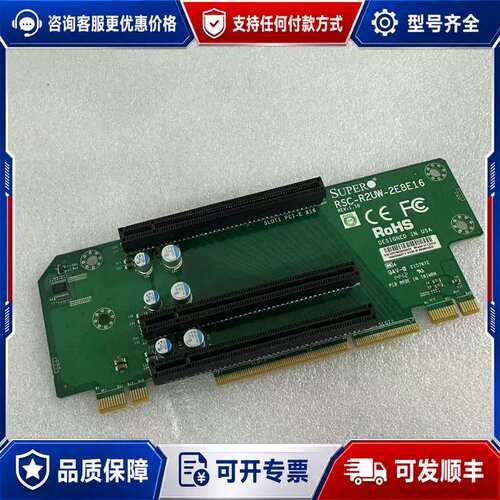 议价Supermicro Super RSC-R2UW-2E8E可维修