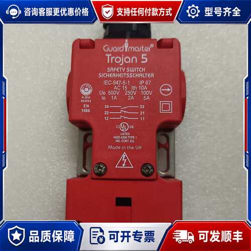 议价Guardmaster Trojan 5 安全开关，IP67可维修