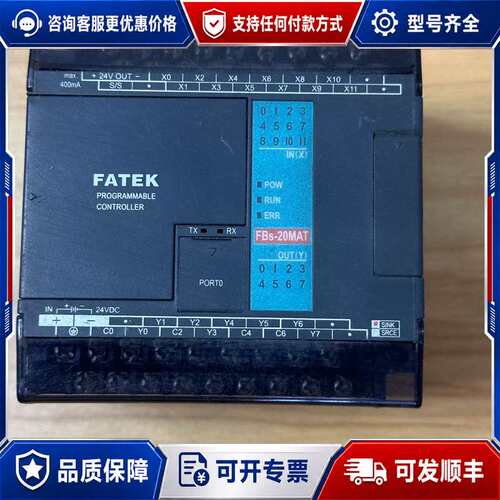 议价永宏plc型号FBS-20MATU-D可维修