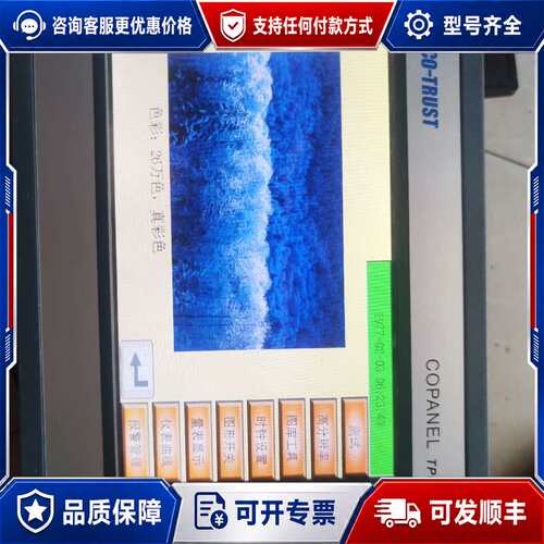 议价合信 CTS6 T07-CH010触摸屏一台，图片为可维修