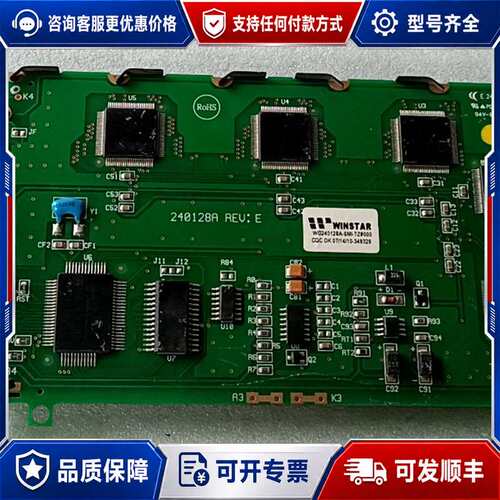 议价工控液晶显示屏WG240128A-SMI-TZ#000 实可维修