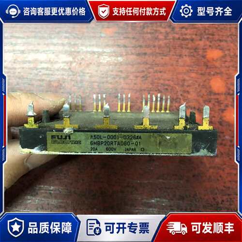 议价6MBP20RTA060-01 6MBP30RTB060 原可维修