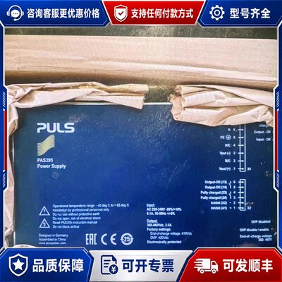 议价puLS电源pAS395可维修