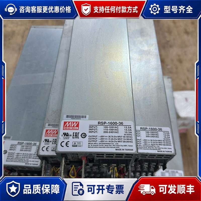 议价台湾明纬开关电源RSP-1600-36！这款电源提供36V输可维修