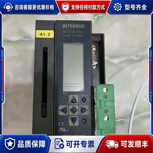 议价模块INTERBUS IBSS7300DSC可维修