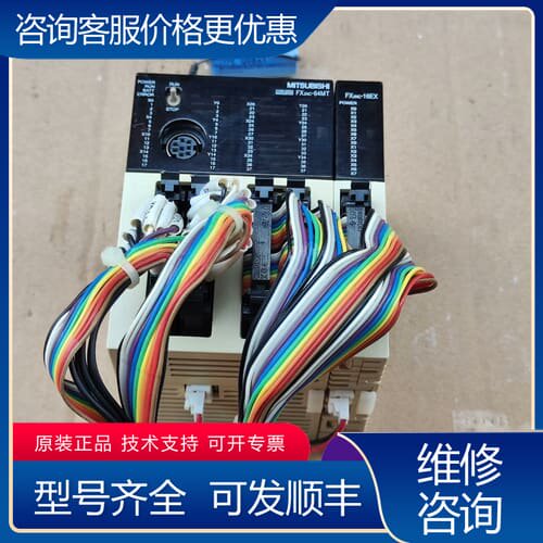 议价 PLC FX2NC-64MT FX2NC-16E可维修
