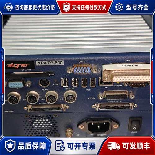 议价FAST FV-aligner XPe/P3-800视觉可维修