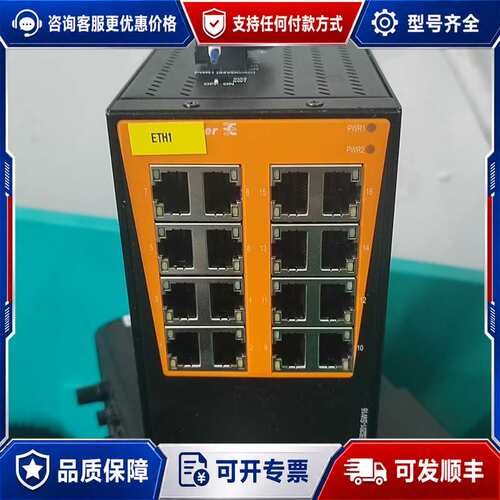 议价魏德米勒交换机IES201-SW16好，，看好可维修