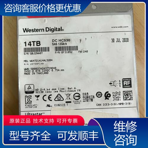 议价WD DC HC530 14T SAS 12Gb/s 0F 可维修