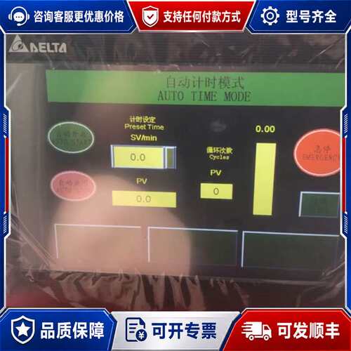 议价台达触摸屏D0P-B10S411。件可维修