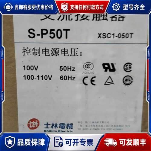 议价士林接触器S-P50T可维修