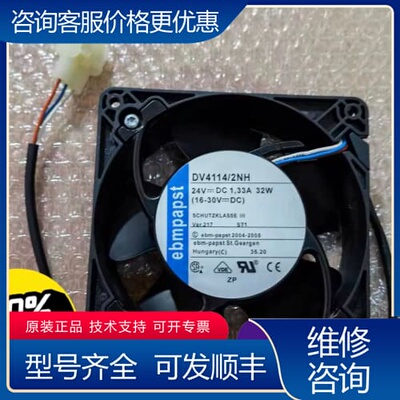 议价德国EBMpapst DV4114/2NH DC24V 1. 可维修