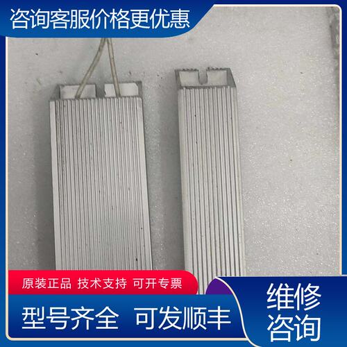 议价JC-RXLG铝壳电阻 件可维修