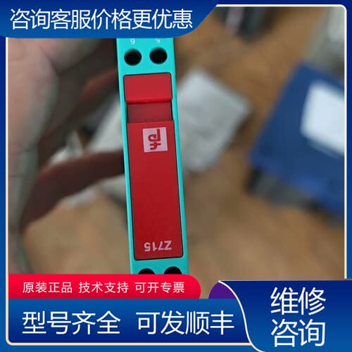 议价倍加福PEPPERL+FUCHS安全栅Z715，德国 可维修