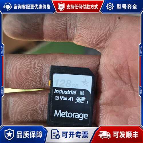 议价Metorage星火工业级SD卡128GB，U3 V30 A可维修