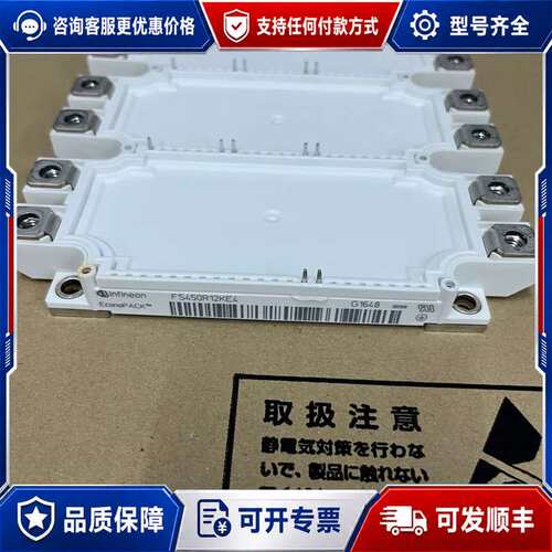议价FS450R12KE3，FS450R12KE4， 当天发可维修
