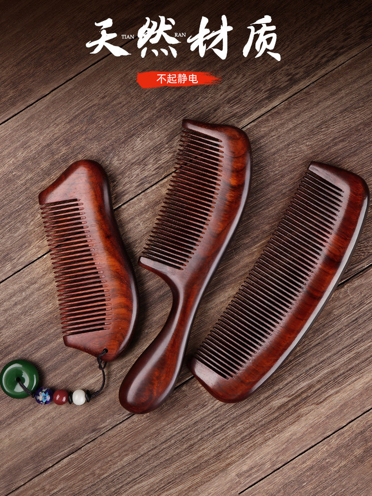 작은 잎 자단 빗  천연 백단 자오선 마사지 두꺼운 여성용 빗 가정용으로 여자 친구에게 제공
