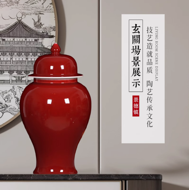 景德镇陶瓷器霁红色花瓶将军罐客厅郎红茶叶罐子带盖大号插花摆件