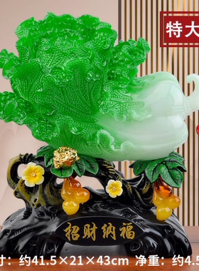 新中式百招财玉白菜新房