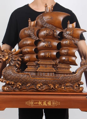 一帆风顺龙头船公司开业